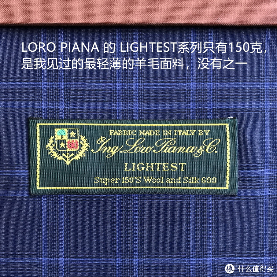 LORO PIANA LIGHTEST系列只有150克重，是我见过最薄的羊毛面料