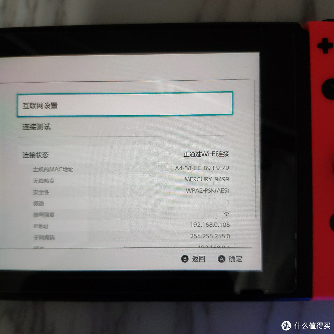 日版switch成功连上