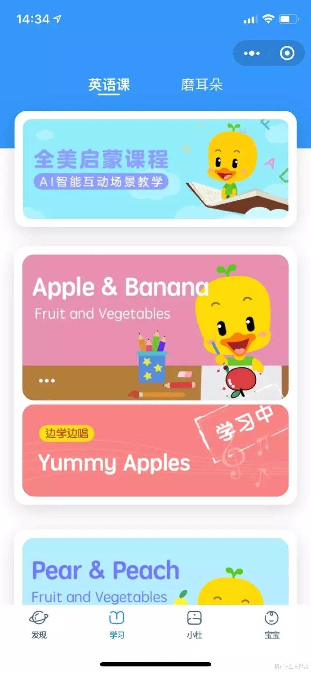 有了它,孩子开口学英语,不再是难事!——杜丫丫英语学习机初体验