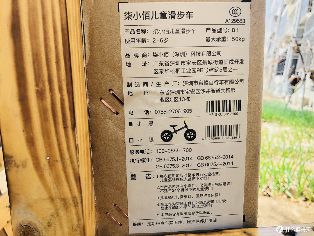 柒小佰滑步车凭啥独得小伙子的恩宠?
