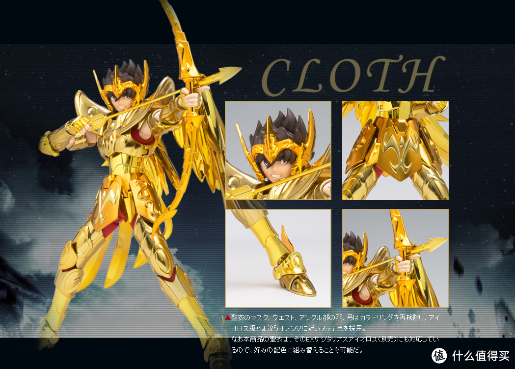 玩模总动员:圣衣神话EX战神阿瑞斯&射手座星矢公开!