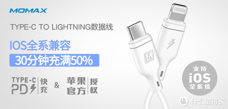 终于可以享受便宜的快充，摩米士USB-C转Lightning充电线使用