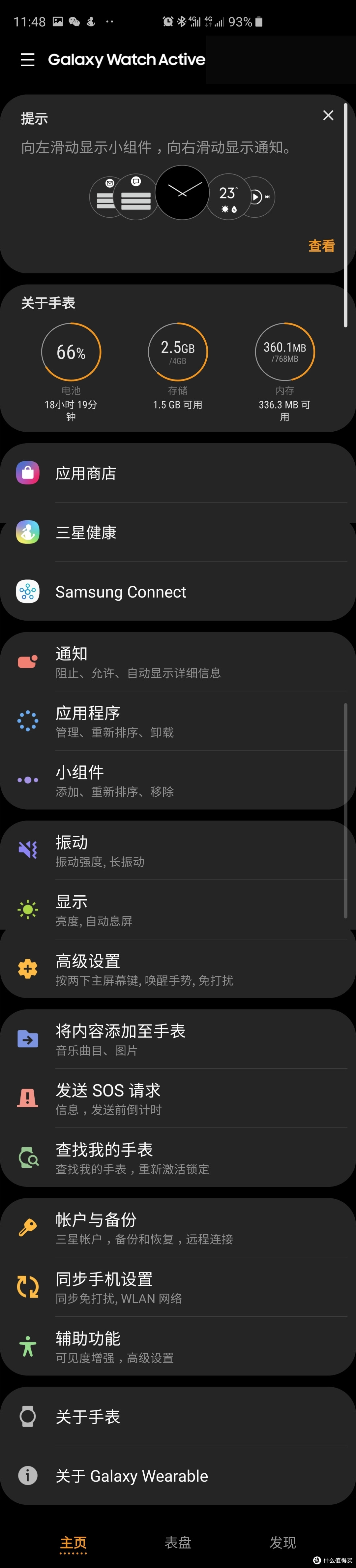 继续开箱三星,国行galaxy watch active