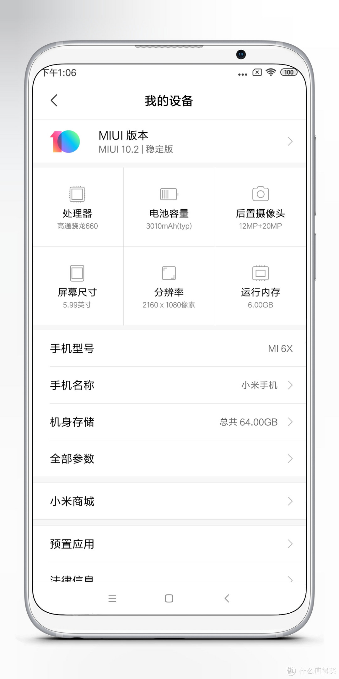 MIUI10、660、3000mAh够用就行