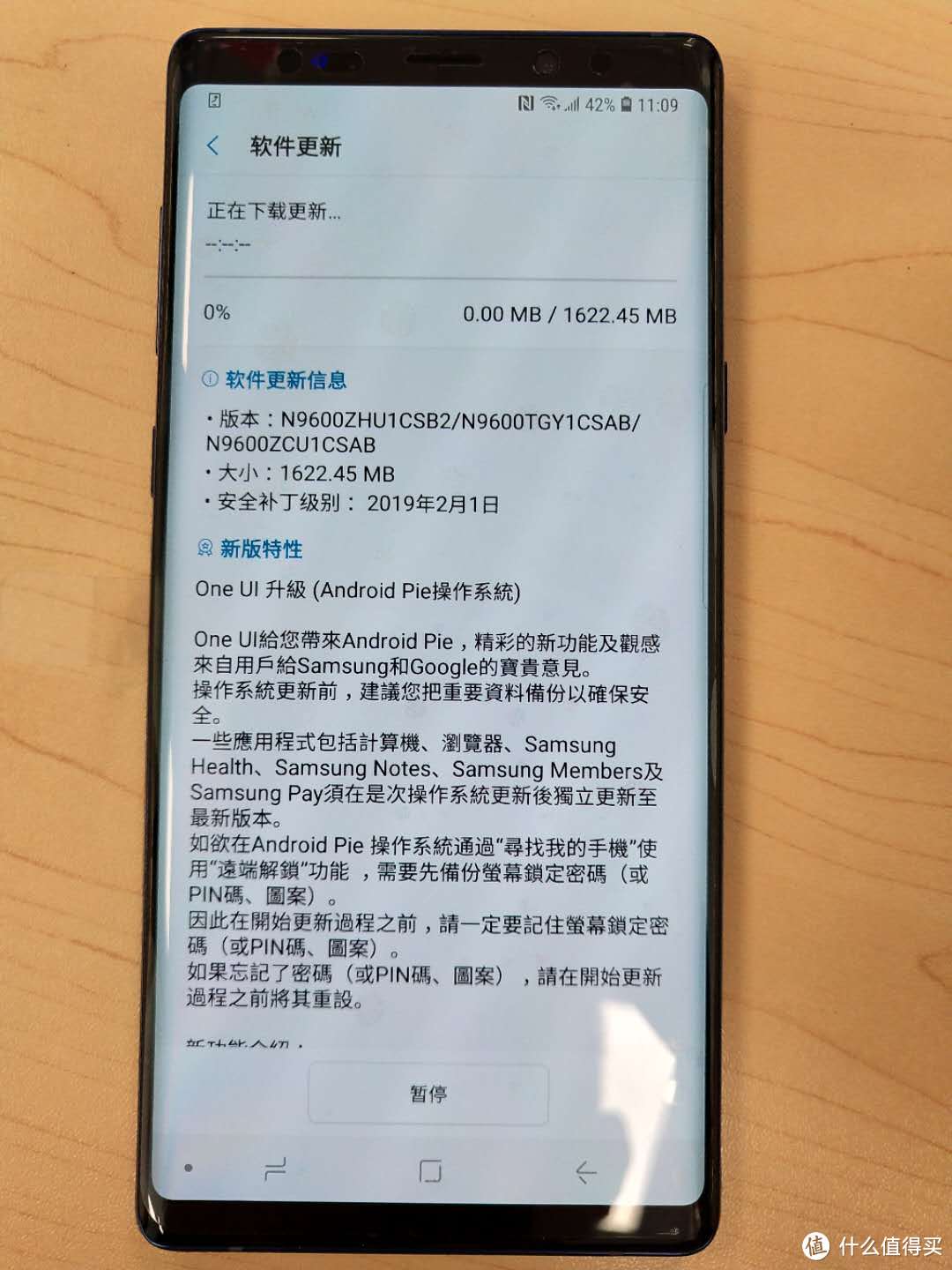 先用港版升级到了One UI