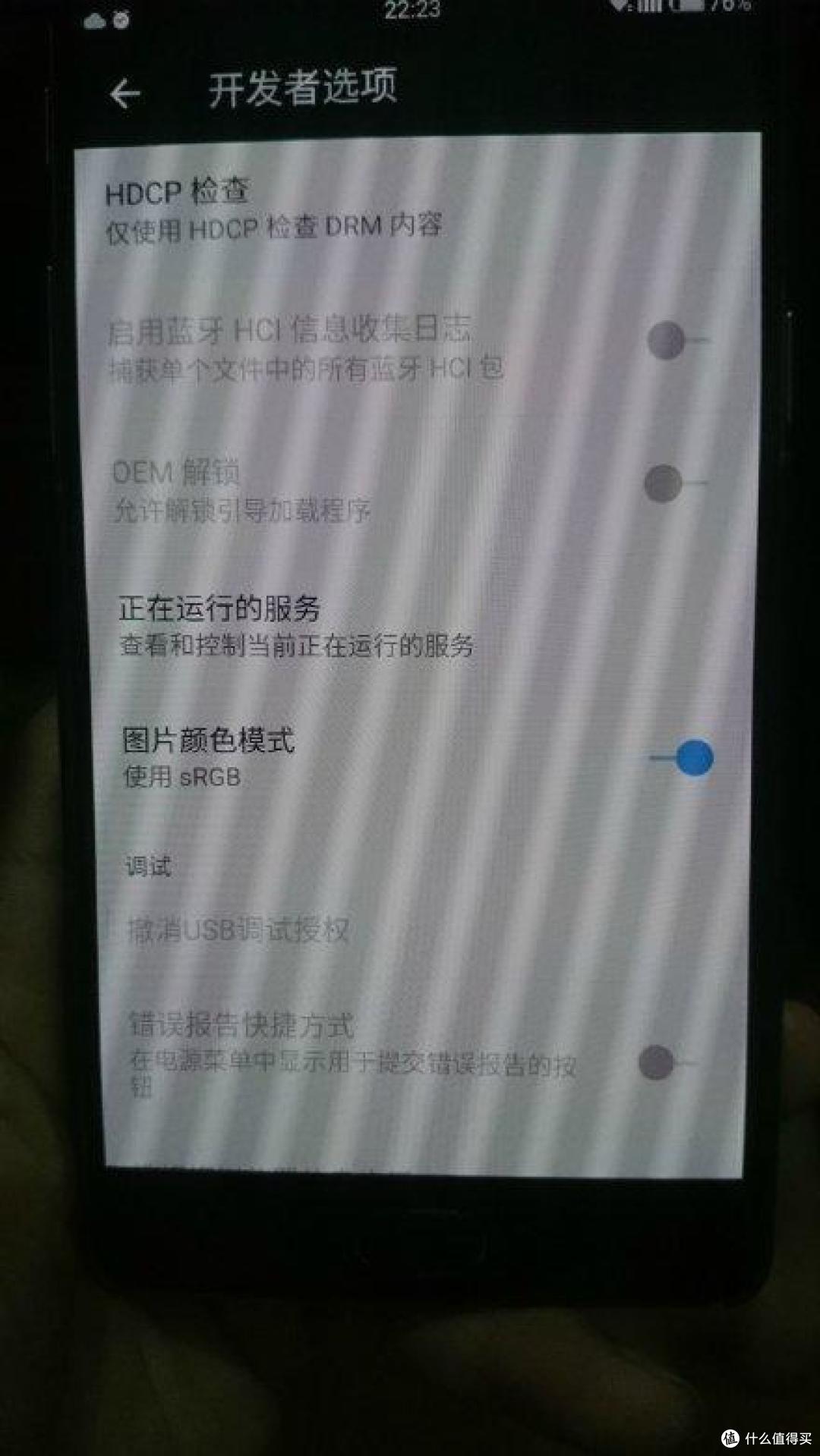 手机用黑色壁纸最省电？原来是真的！