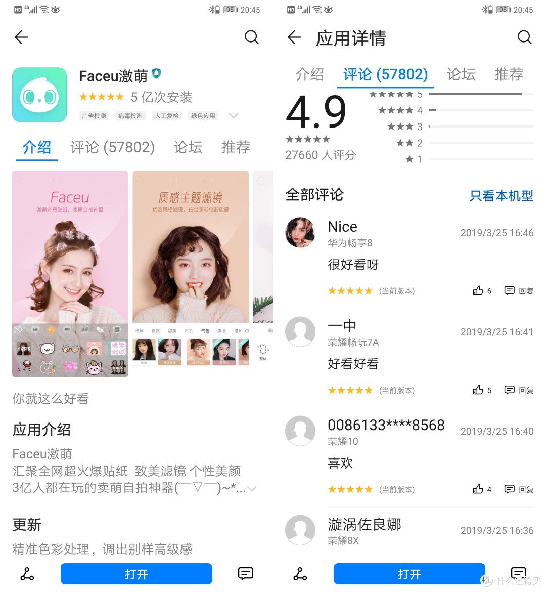 亚洲四大邪术之首~美颜APP推荐+教程