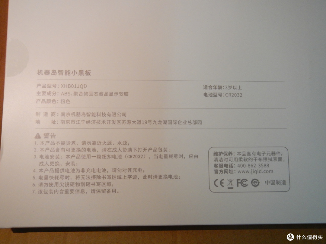拒绝额外伤害,机器岛智能小黑板使用感受
