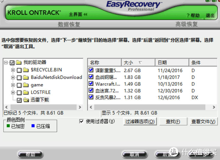 数据恢复的几个实战技巧，7款强大的恢复软件让你的数据更安全