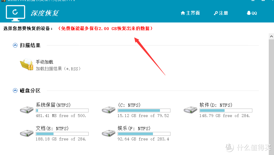 数据恢复的几个实战技巧，7款强大的恢复软件让你的数据更安全