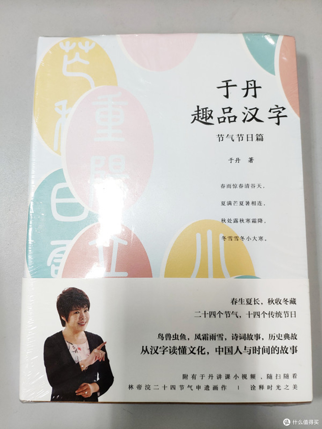 实话说,不是很喜欢于丹