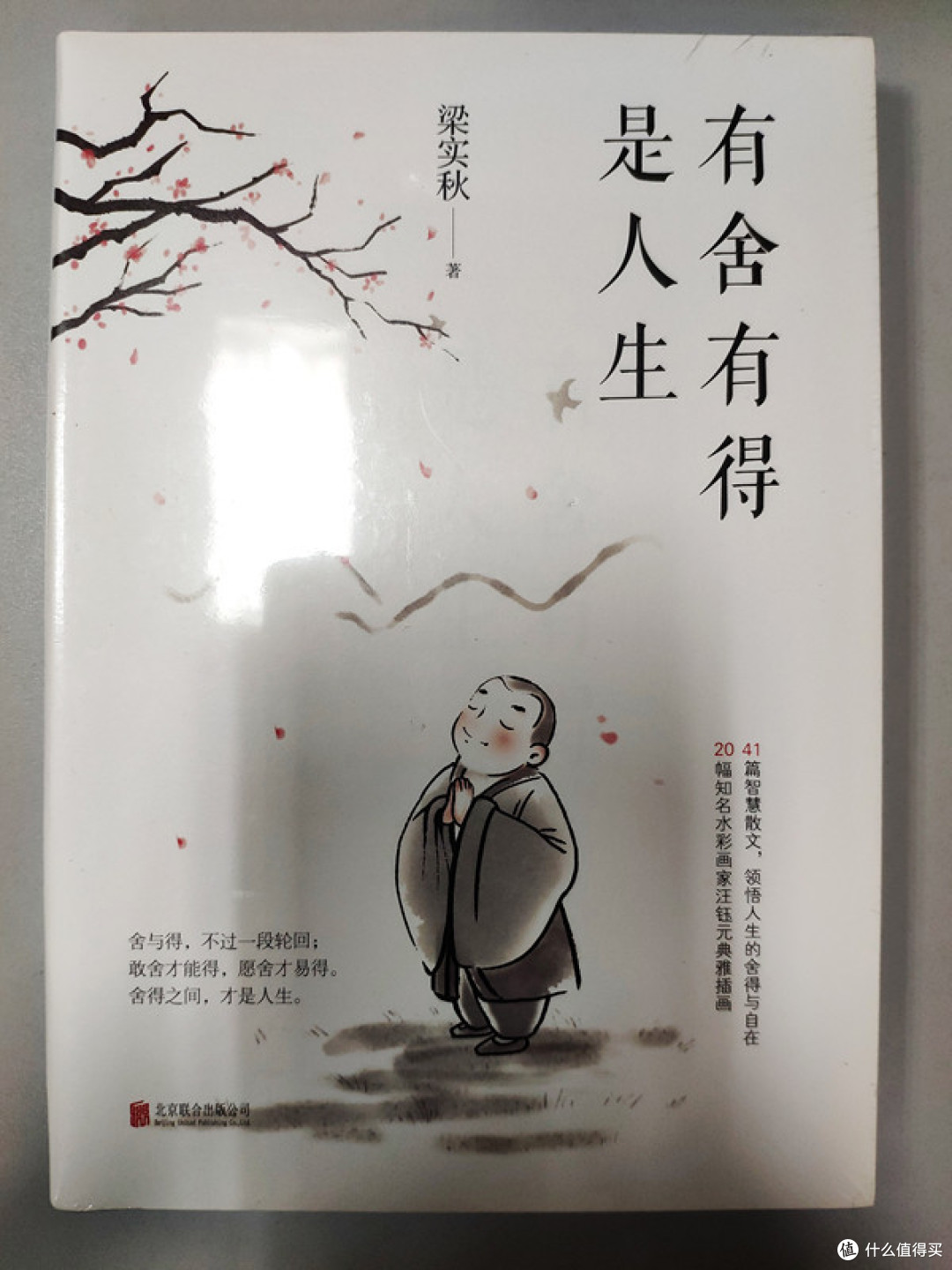文学泰斗