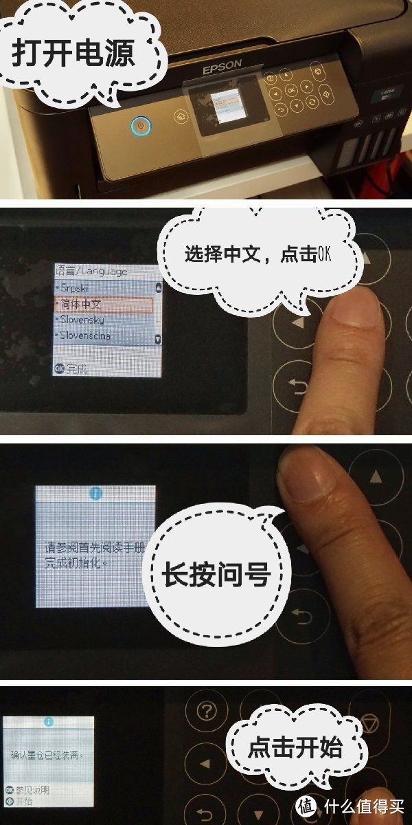 墨仓式打印机 爱普生L4168拔草、解毒，附带安装设置教程