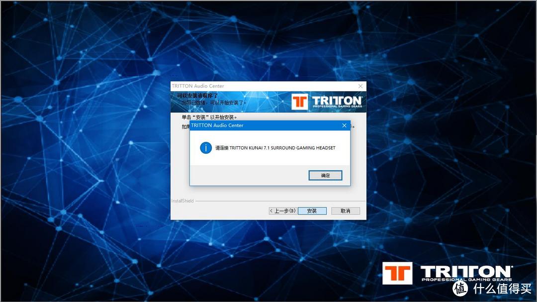 实力不俗——TRITTON Kunai Pro游戏耳机使用体验