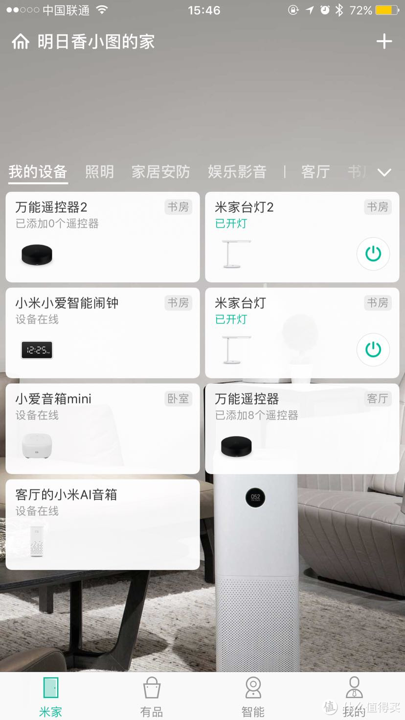 为了叫不醒的早上,我买了个闹钟,小米小爱智能闹钟开箱