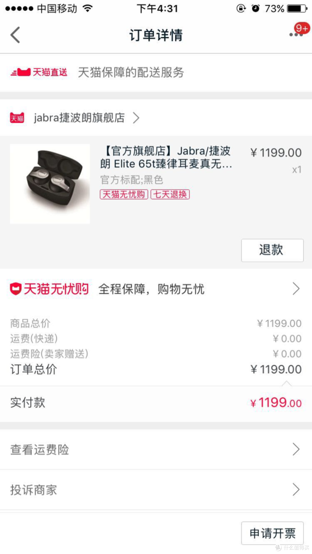 耳机也智能?支持小度语音助手的Jabra 捷波朗 Elite 65t体验