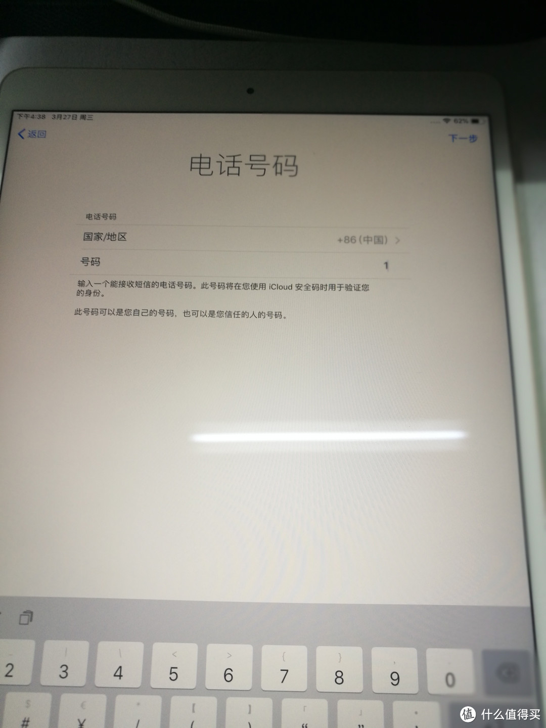 iCloud绑定手机号（可以不绑定吗？）