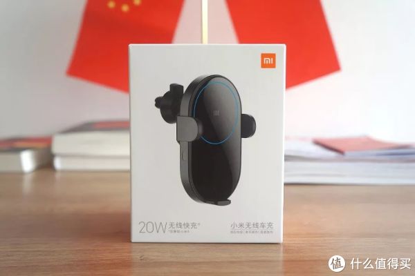 小米9专属配件?小米无线车充(20W快充版)开箱