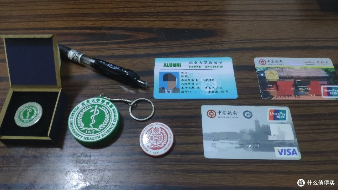 部分北大联名纪念品