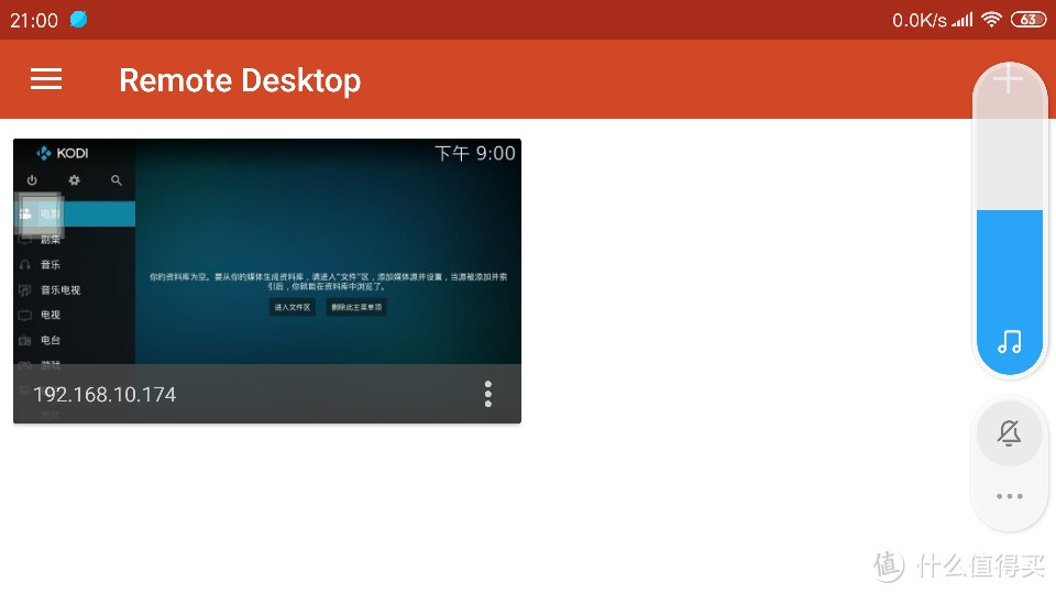 如何把简单的听歌复杂化，win10远程桌面与kodi遥控器配合