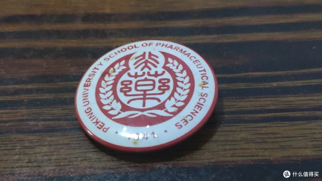 药学院胸针