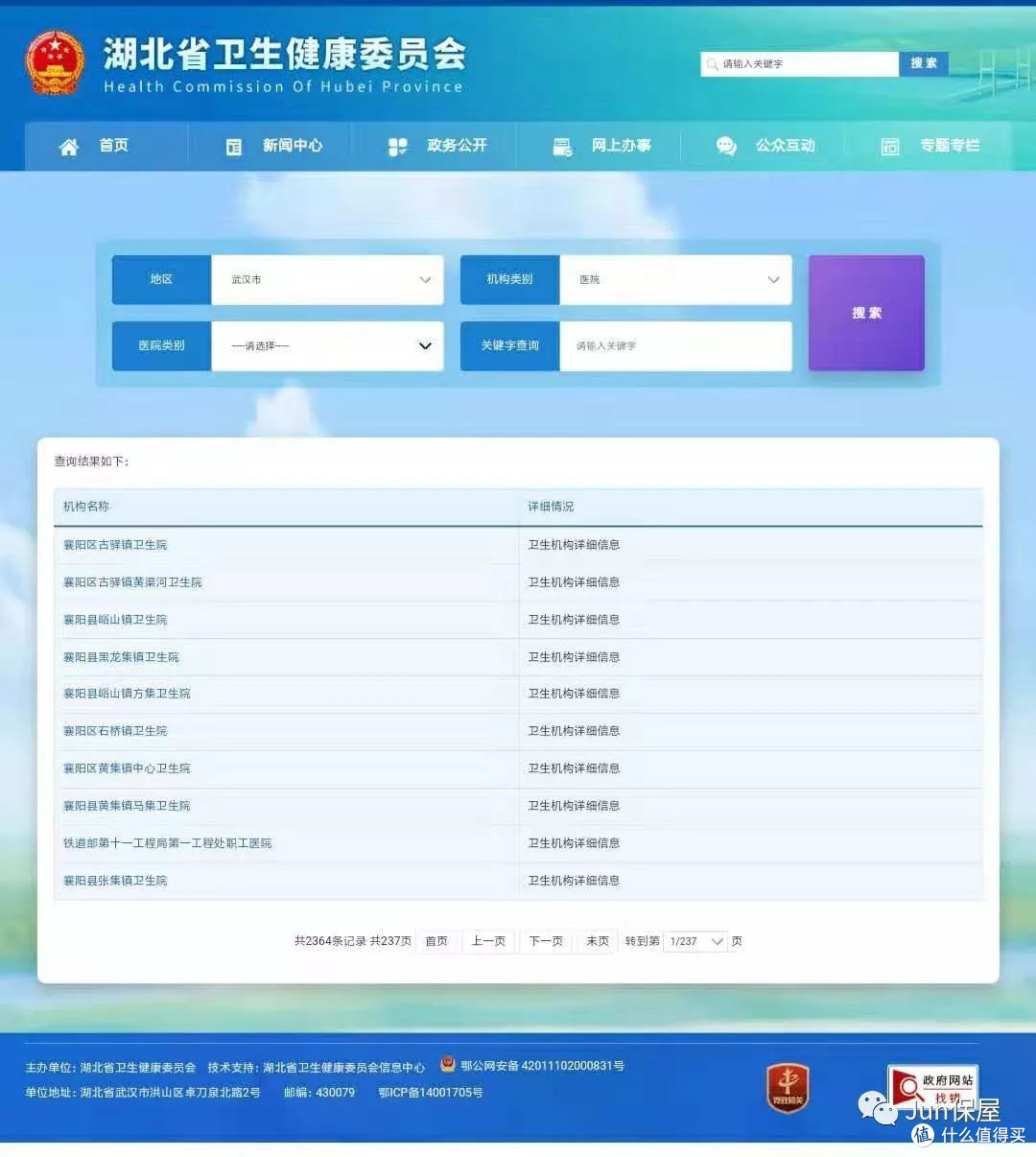 买了百万医疗险,住院前必须知道这件事儿
