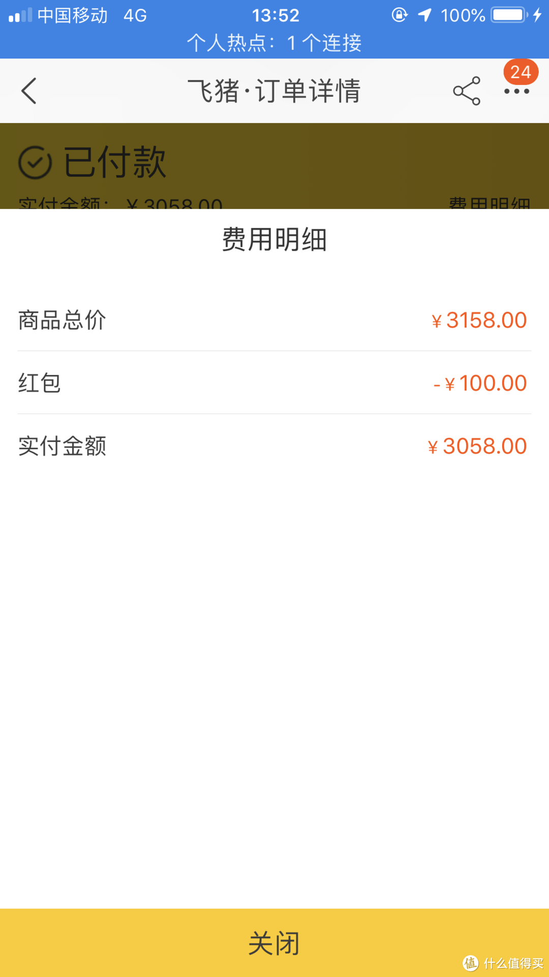 如何计划洛杉矶深度自由行——通票Go Card介绍、Priceline竞拍模式实战、机酒选择等经验分享