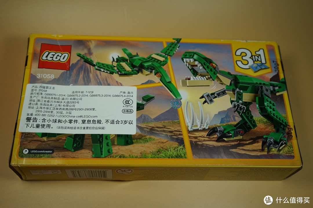 性价比巨高的三合一套装：LEGO 乐高  31058 凶猛霸王龙