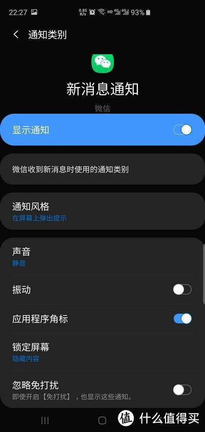 到底香不香:三星S10+入手一周体验&问题及解决方案