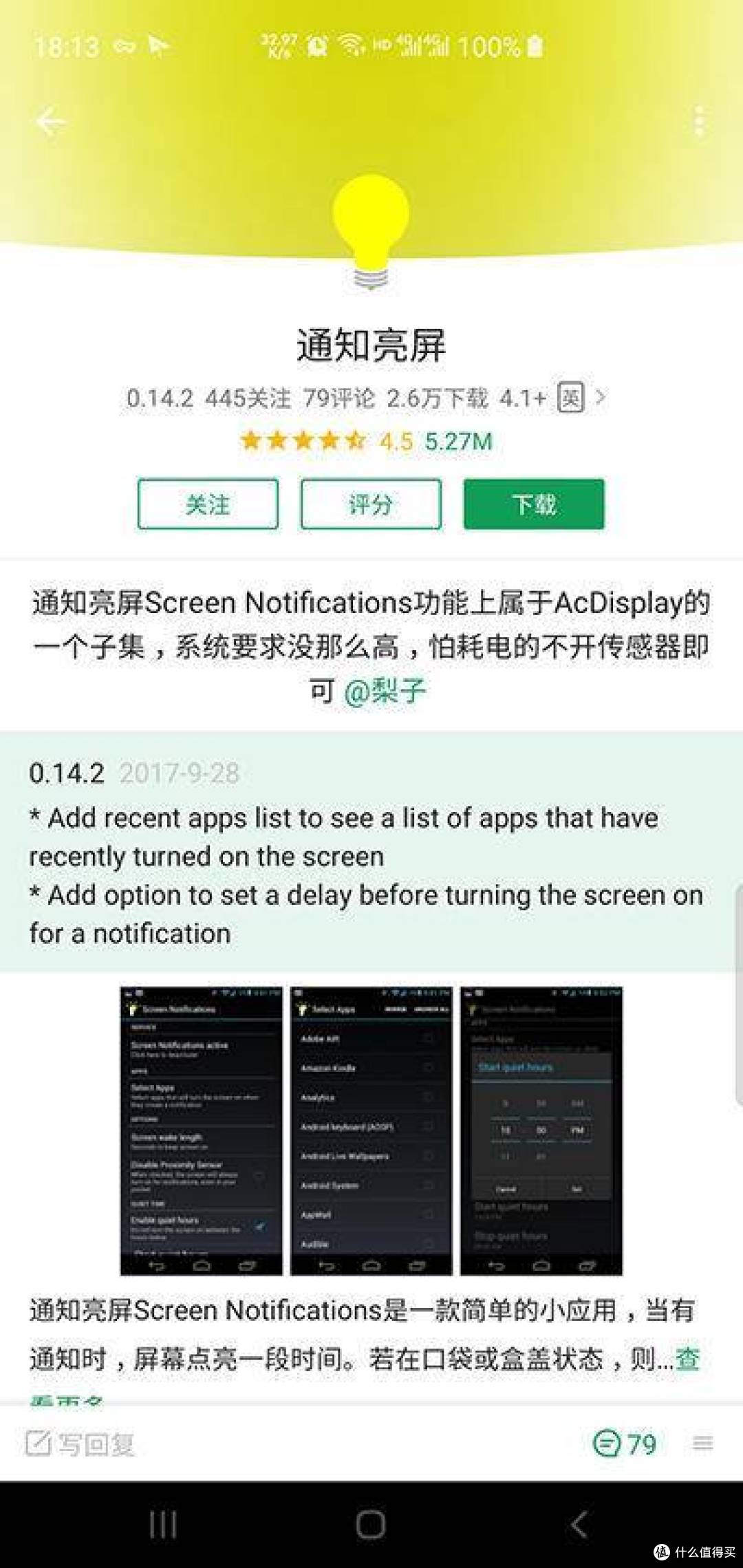 到底香不香:三星S10+入手一周体验&问题及解决方案