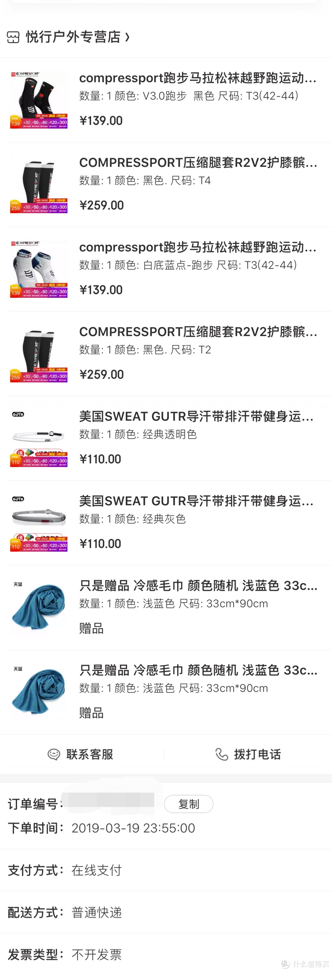 来自瑞士的压缩跑步装备 COMPRESSPORT R2V2 压缩小腿套 & COMPRESSPORT 3D豆 跑步高帮袜 3.0