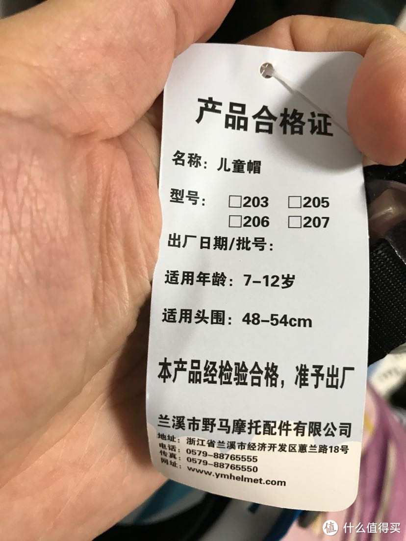 合格证，7岁以上适用，我家5岁多，也可以用