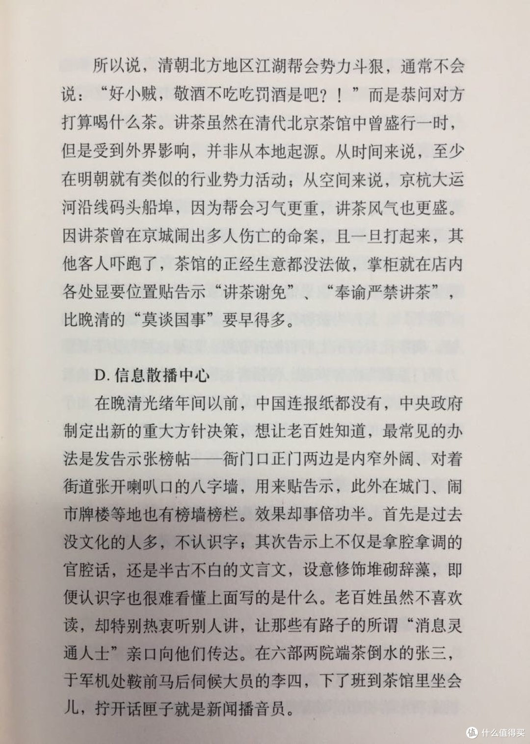 茶馆在当时兼具多重社会功能