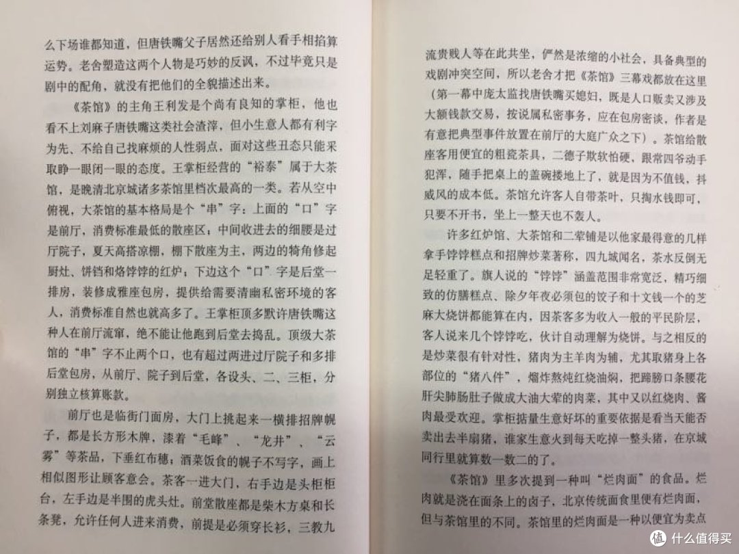 有茶也有饭,与现代一些茶馆提供自助如出一辙