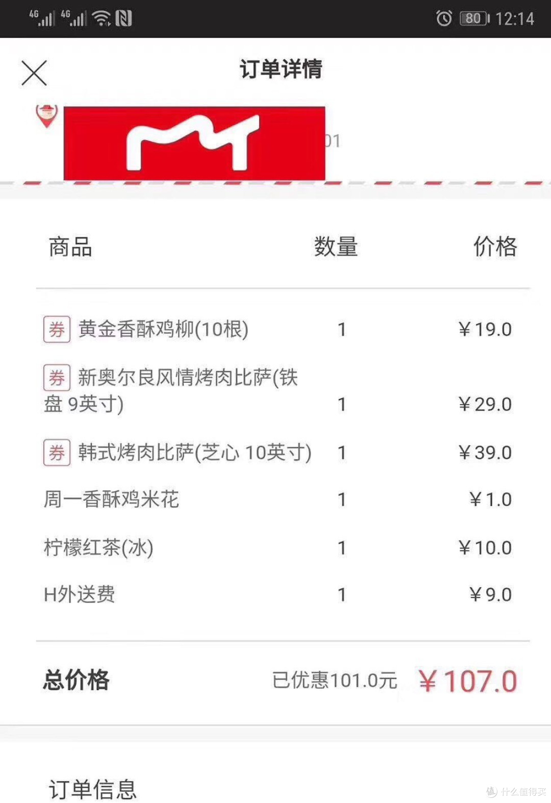 吃货打卡——在家休息的一天+今天的晚餐一顿
