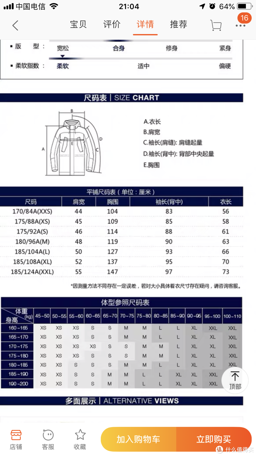 反季好价119！唯品会买的GAP加绒牛仔夹克