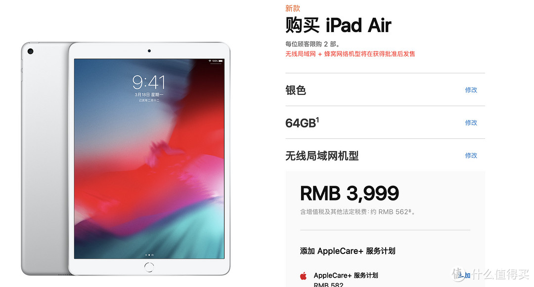 新iPad Air值不值得买？性价比真的很高 更加适合实用党
