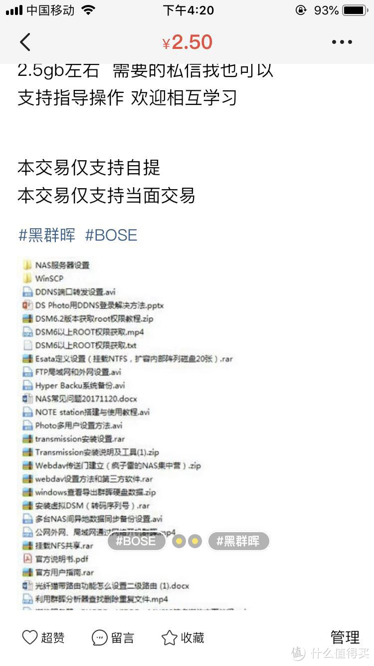 黑群晖NAS伴侣，从花生壳到零遁内网穿透，一个初级玩家到高级玩家的进阶！