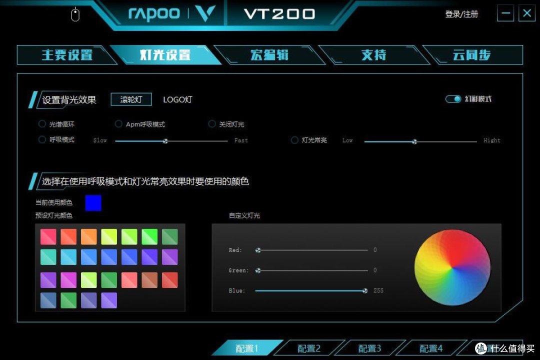 科技宅男的一鼠走天下丨雷柏VT200电竞鼠标