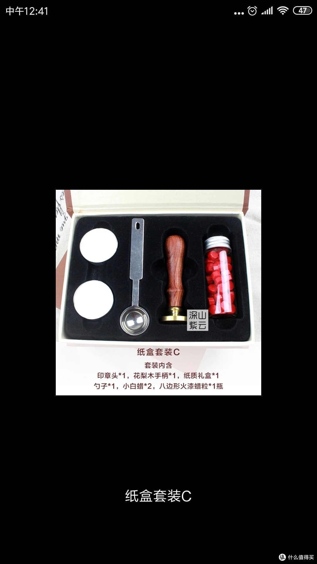 来自什么值得买的惊喜