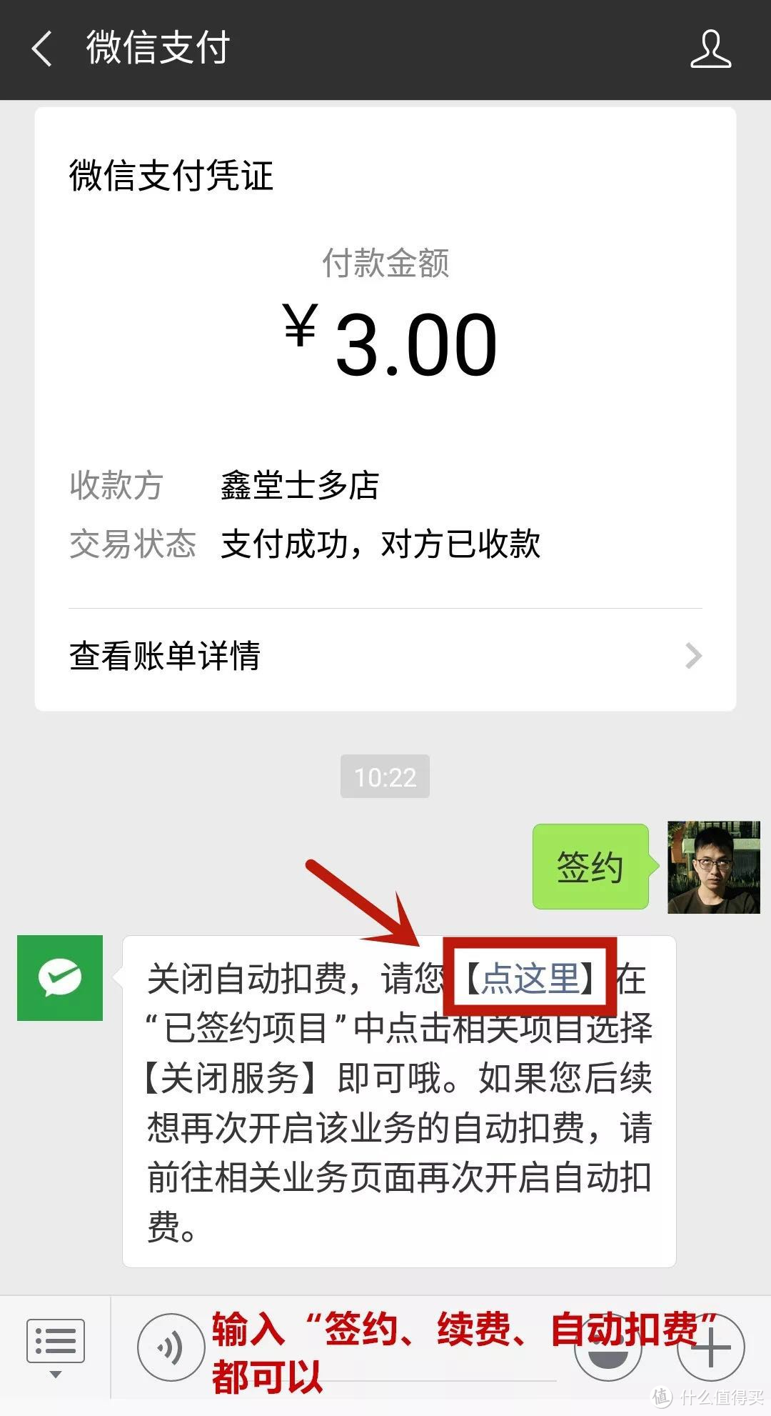 App 自动扣费？这个操作让你省下好几百！