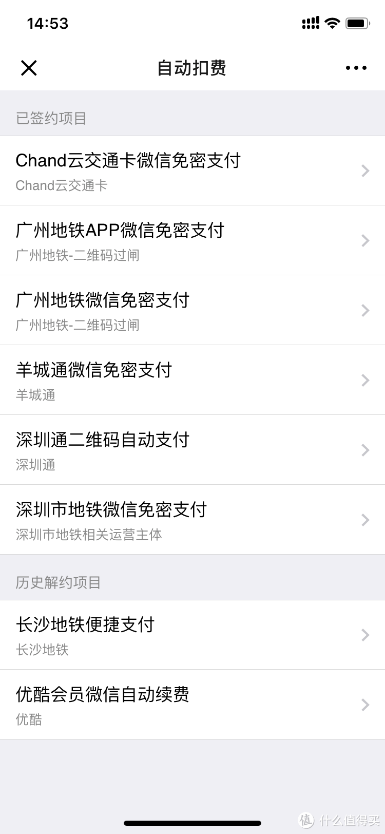 App 自动扣费？这个操作让你省下好几百！