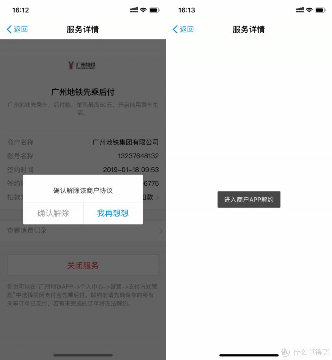 App 自动扣费？这个操作让你省下好几百！