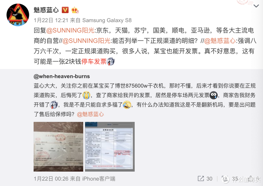 315-家电出现故障应该如何保障自己的合法权益?(洗衣机调平)