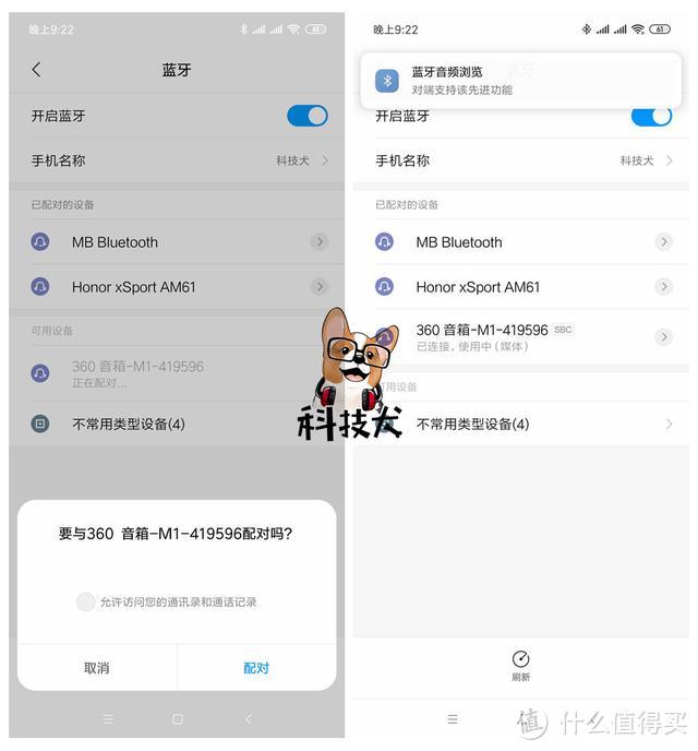 360 AI音箱MAX体验：独创双重智能唤醒 未来智慧家庭交互控制中心