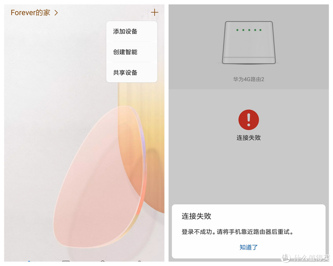 解决拉线难题，华为 4G路由2 使用体验