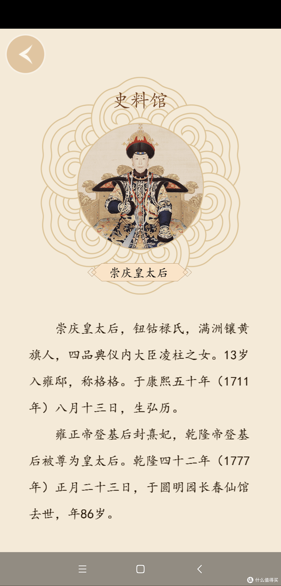 点击下划红线的词语，可以有进一步的讲解