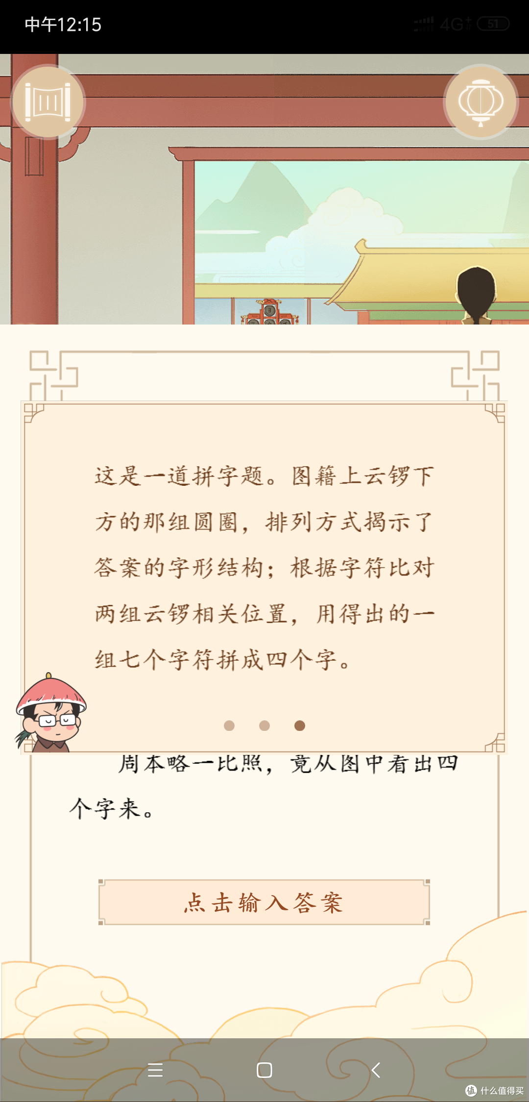 迷宫-如意琳琅图集，寻宝去吧