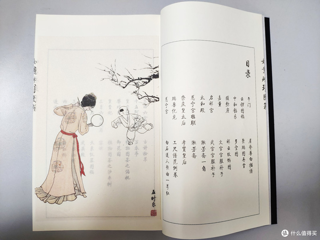 书中还有用作揭秘的画纸