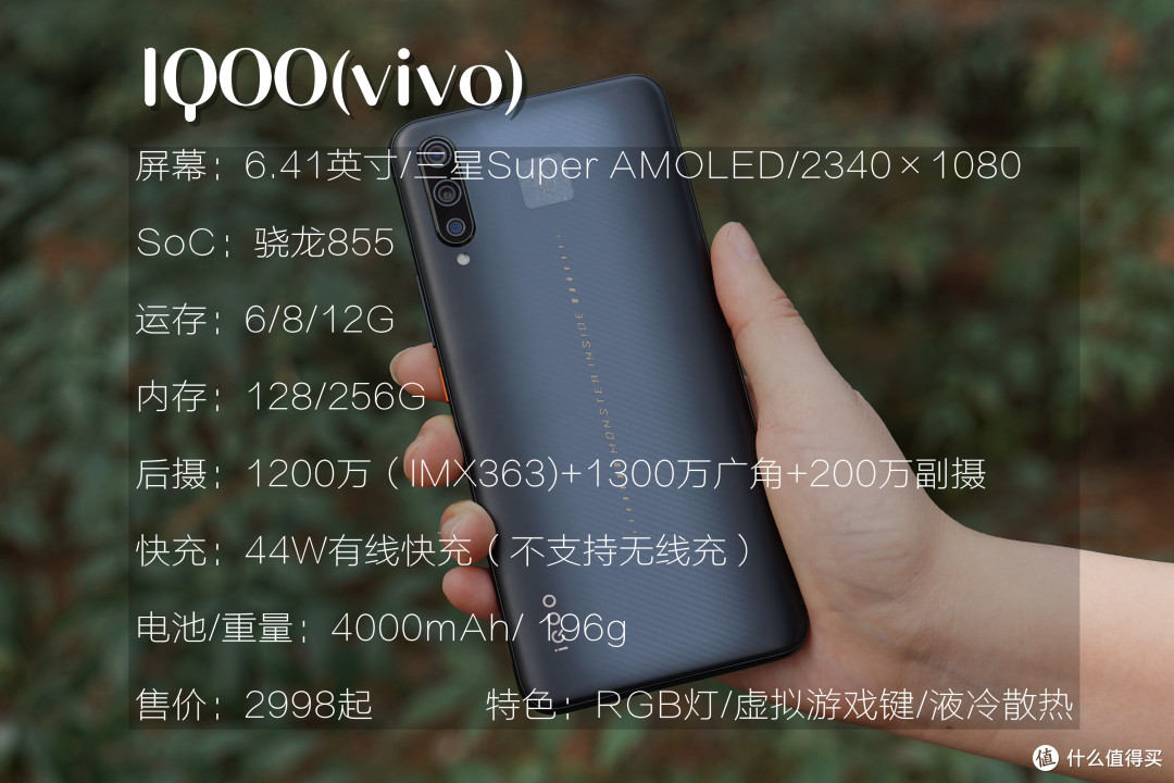 大厂的性价比,香不香?——IQOO测评